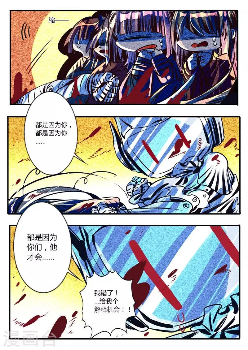 第24话 第7页