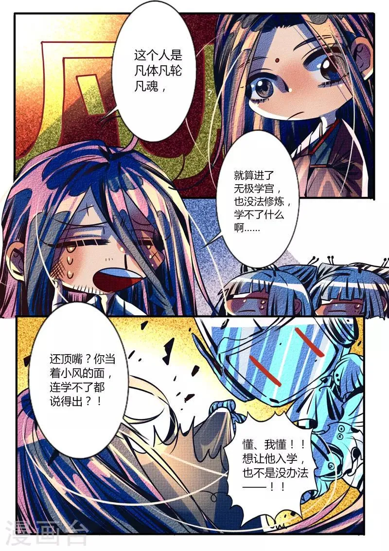 第24话 第8页