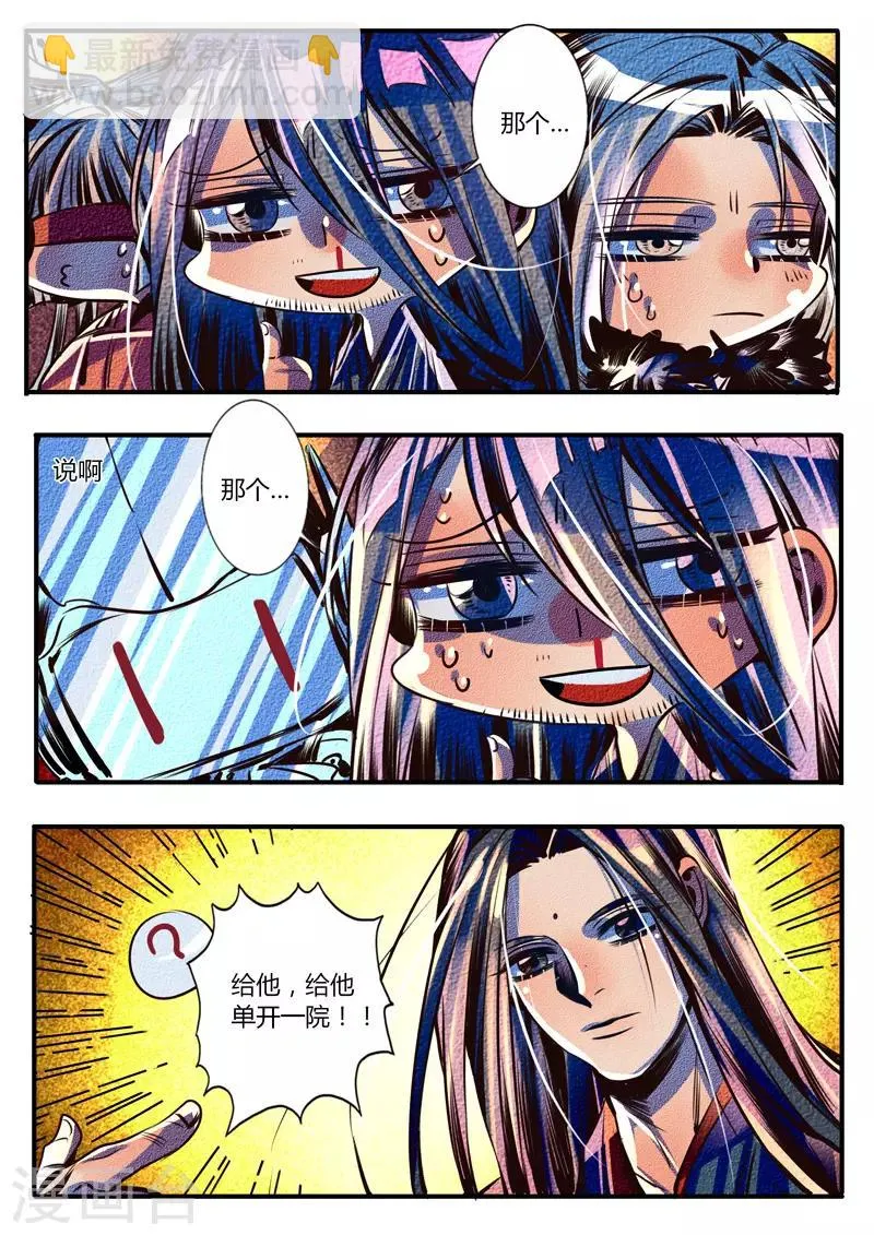 第24话 第9页