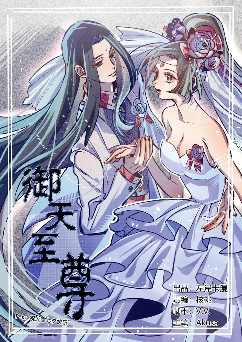 第25话 第1页