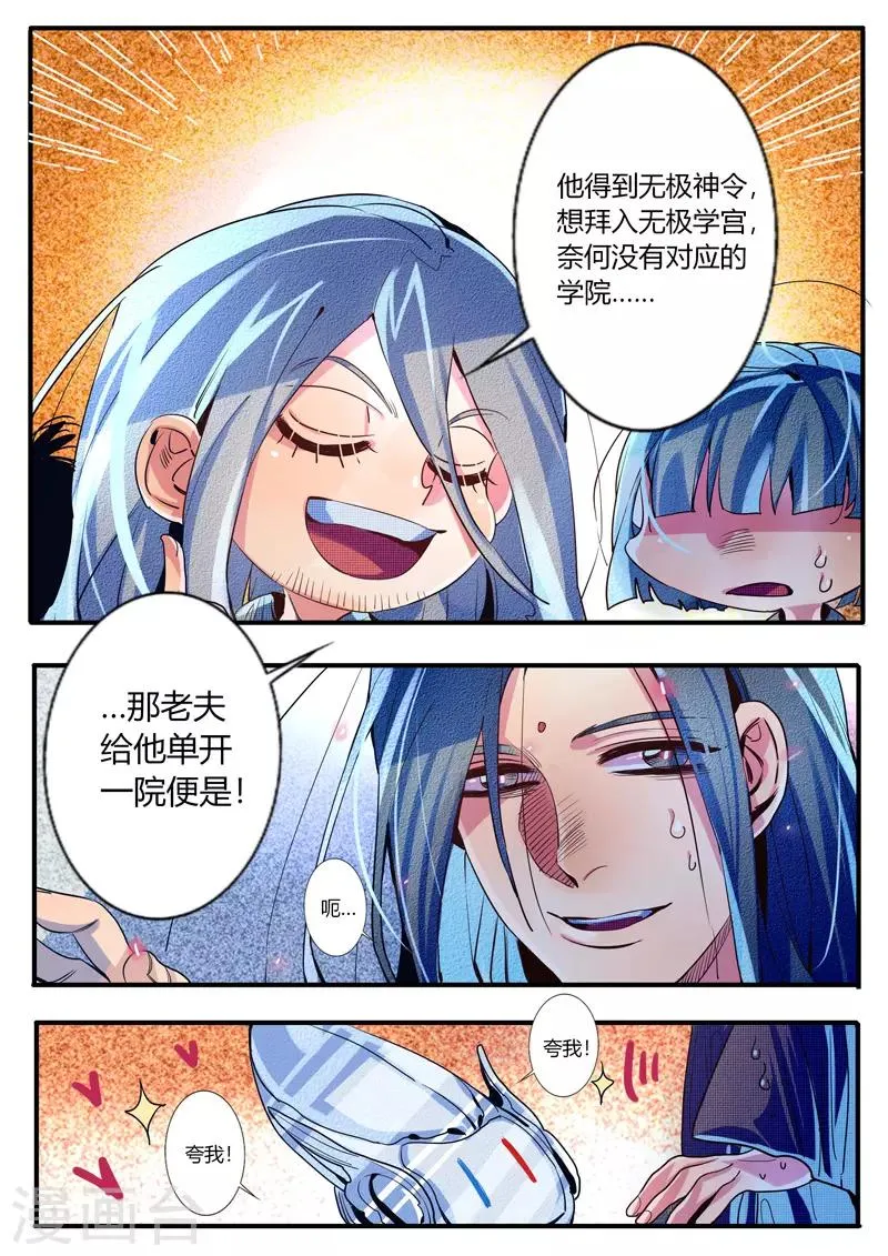 第25话 第2页