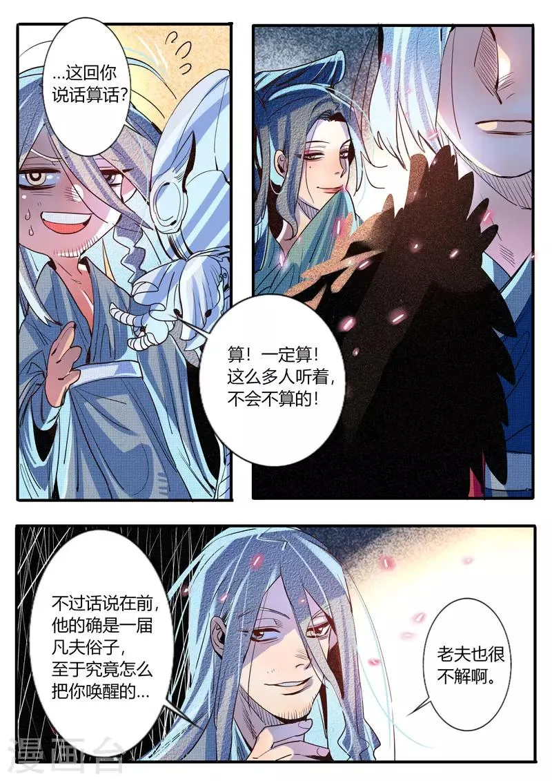 第25话 第3页