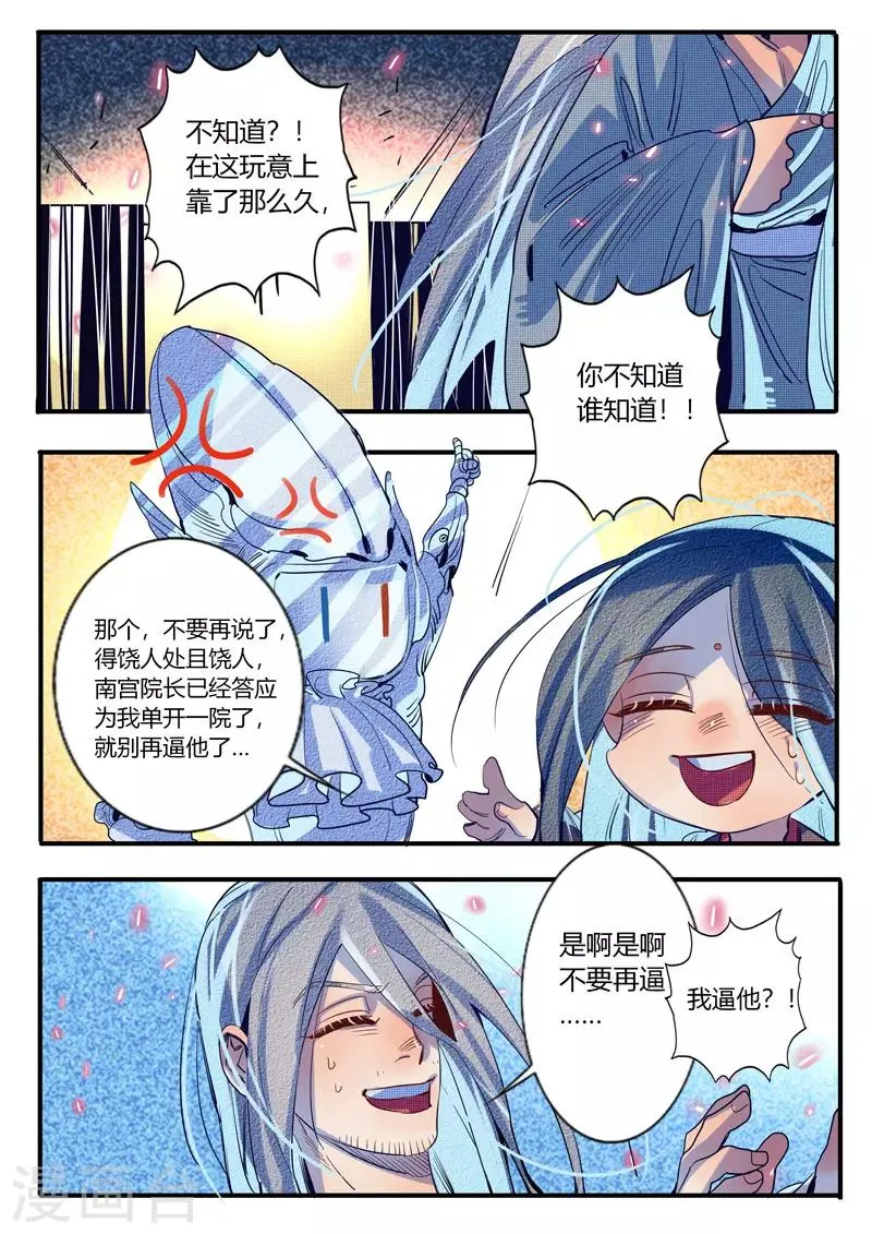 第25话 第4页