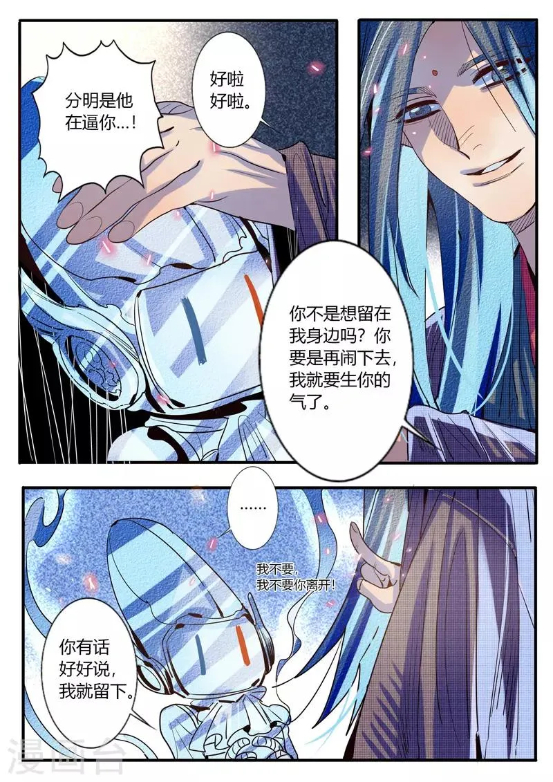 第25话 第5页
