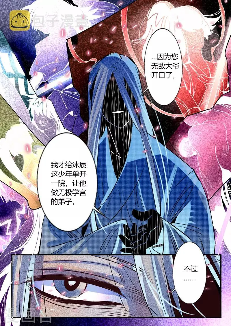 第25话 第7页
