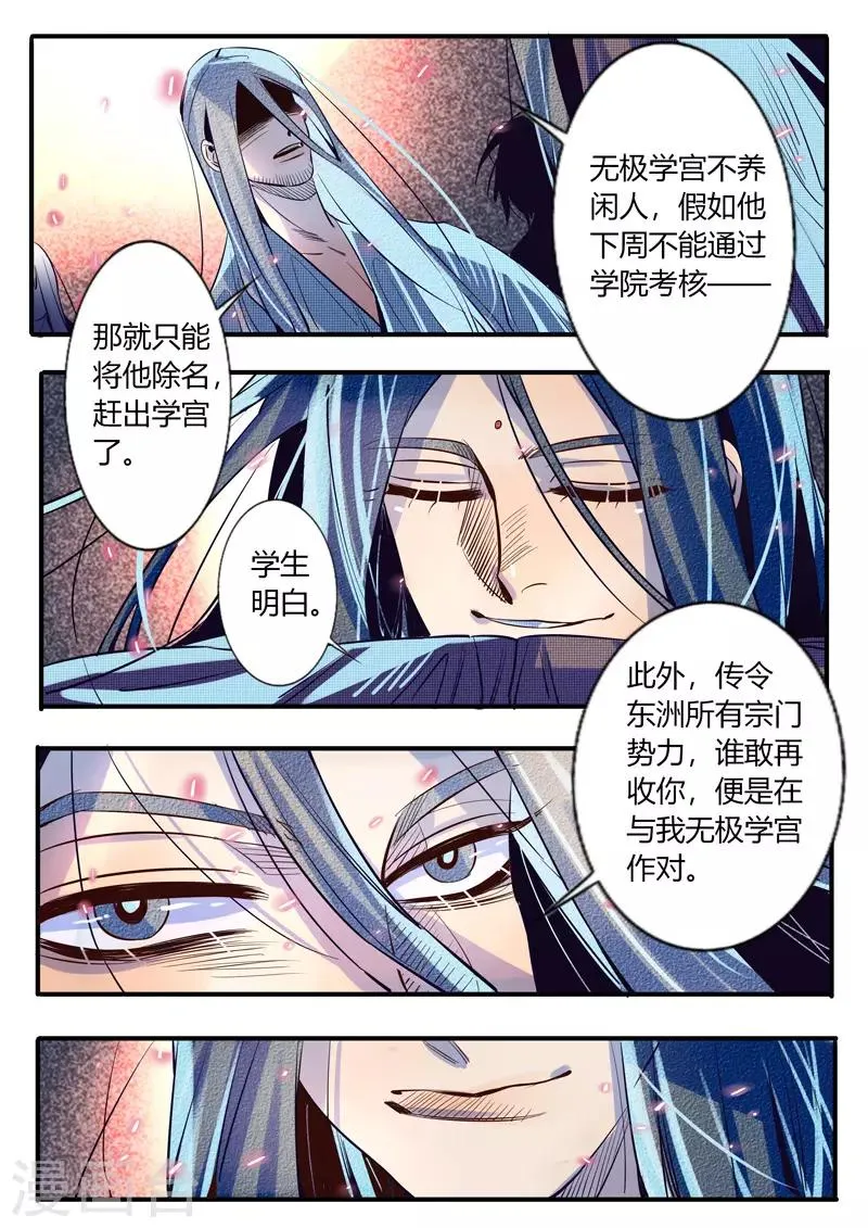第25话 第8页