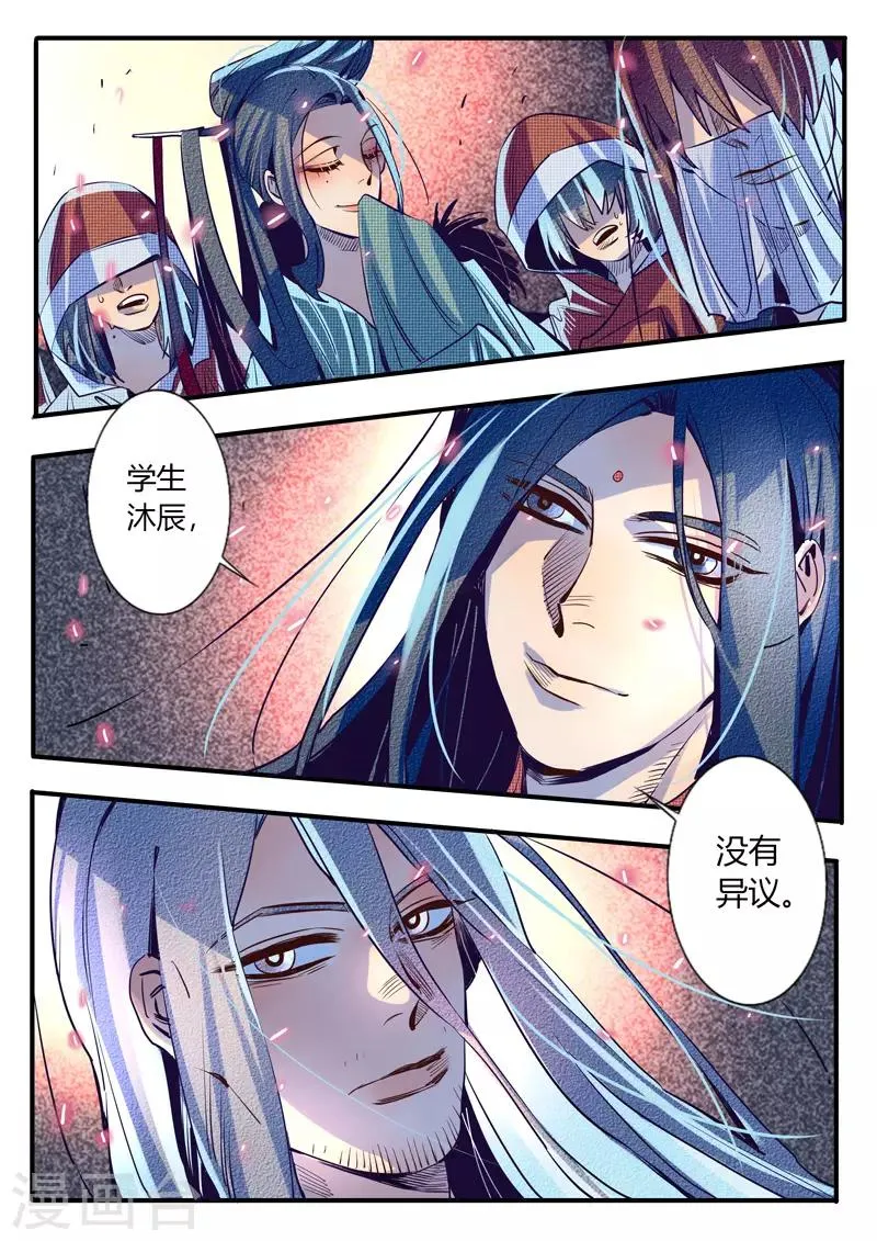 第25话 第9页