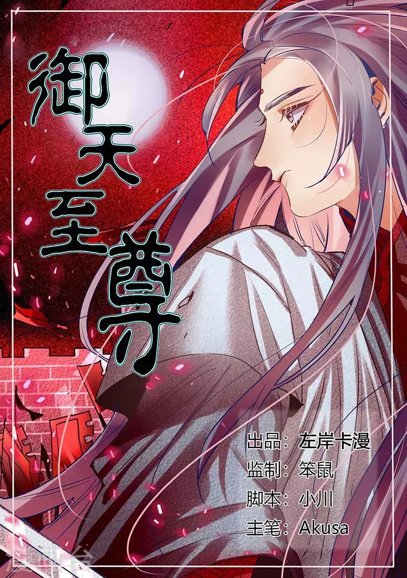 第26话 第1页