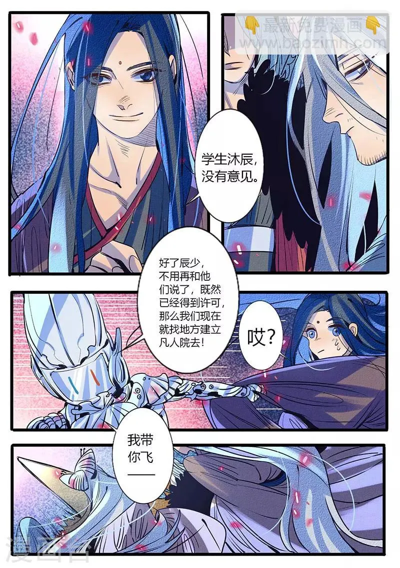 第26话 第2页