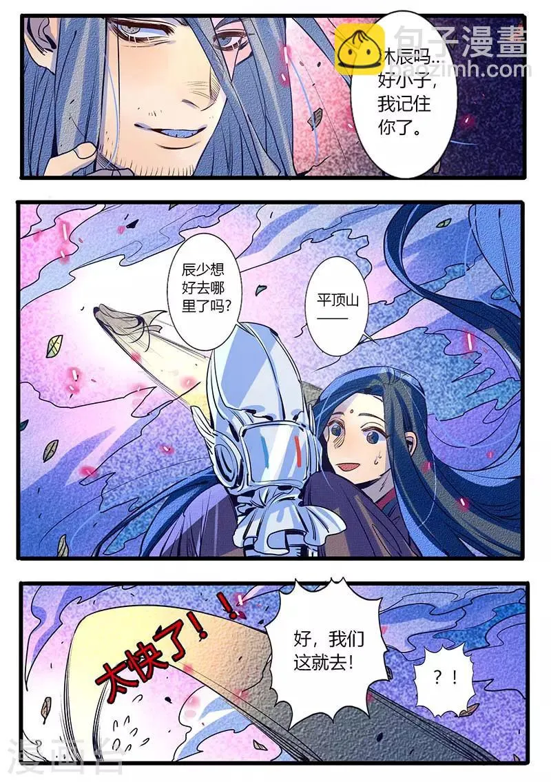 第26话 第3页