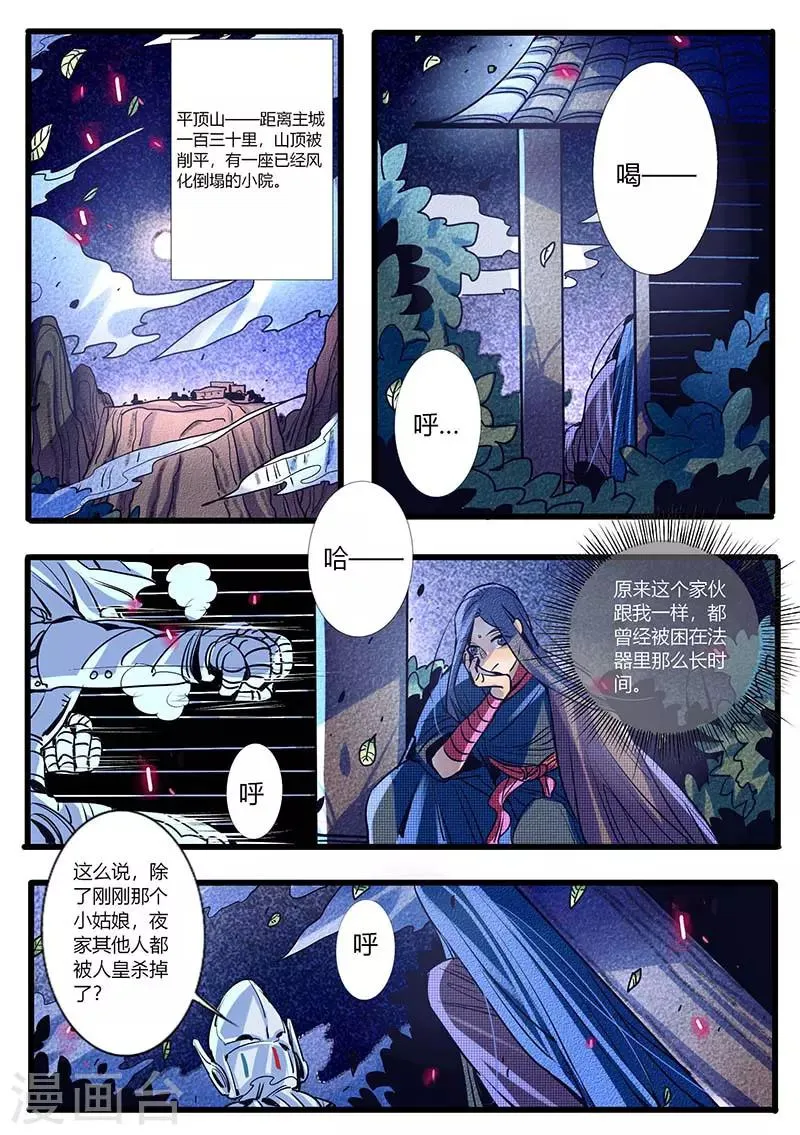 第26话 第4页
