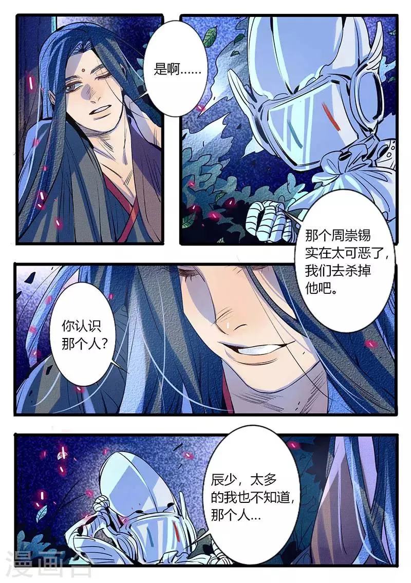 第26话 第5页