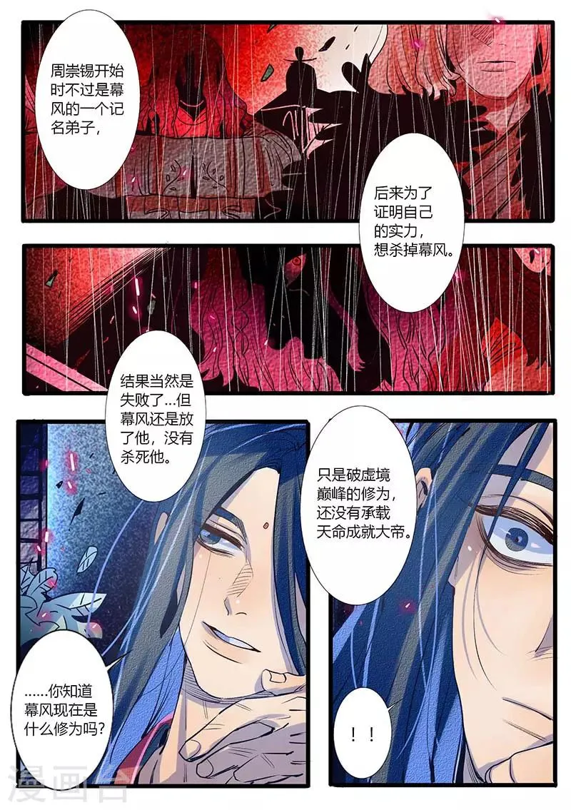 第26话 第6页