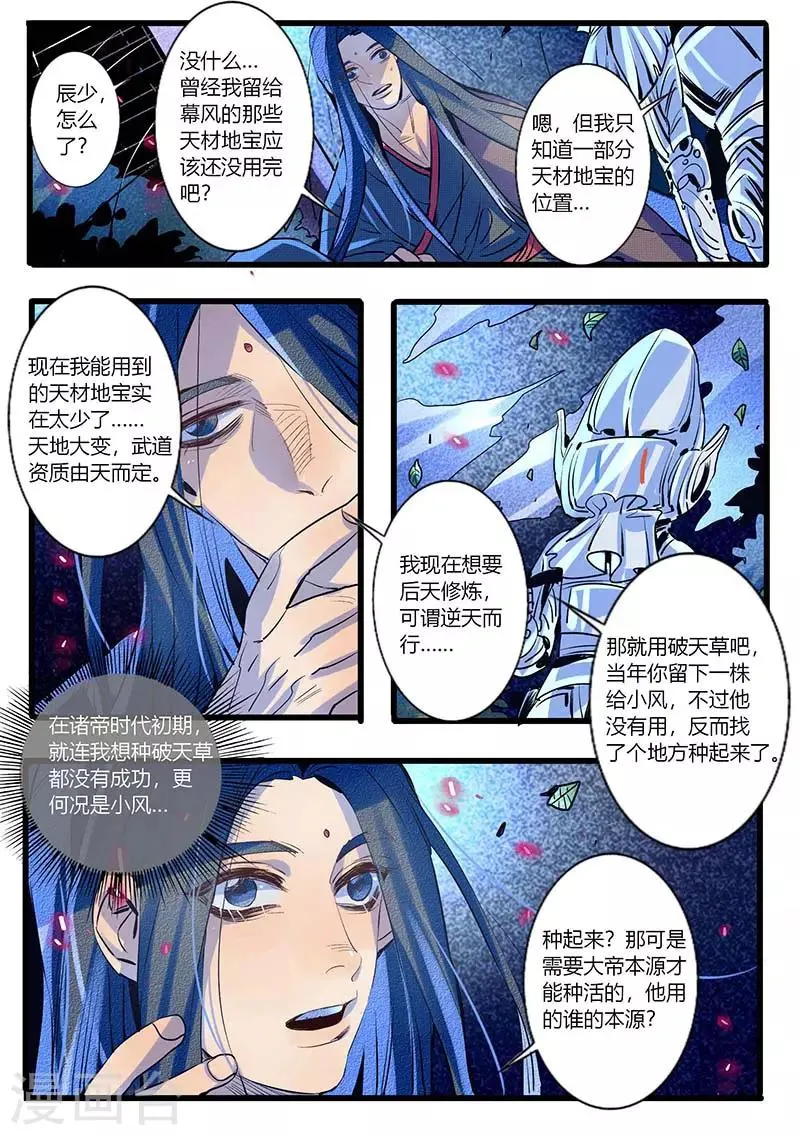 第26话 第7页