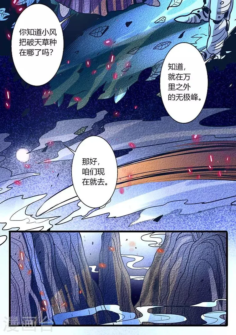 第26话 第8页