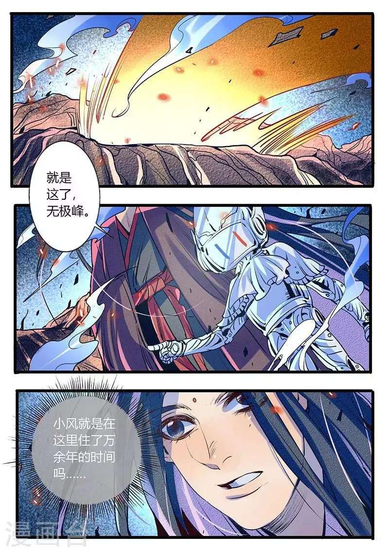 第26话 第9页