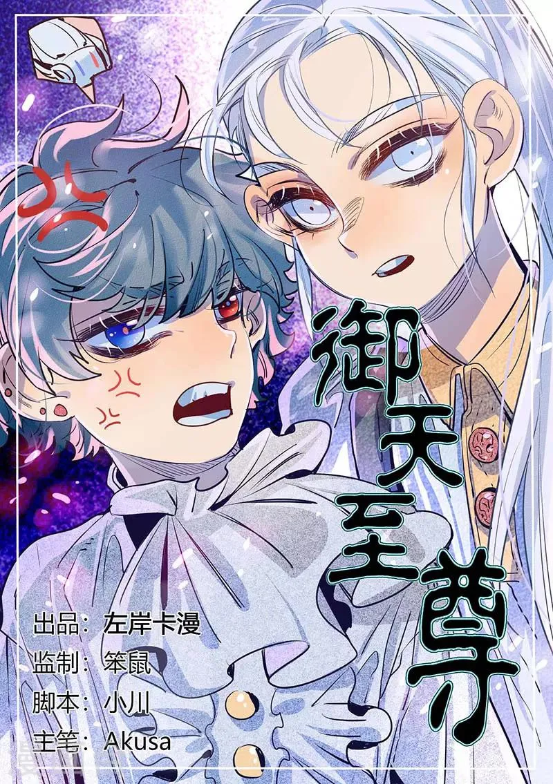 第27话 第1页