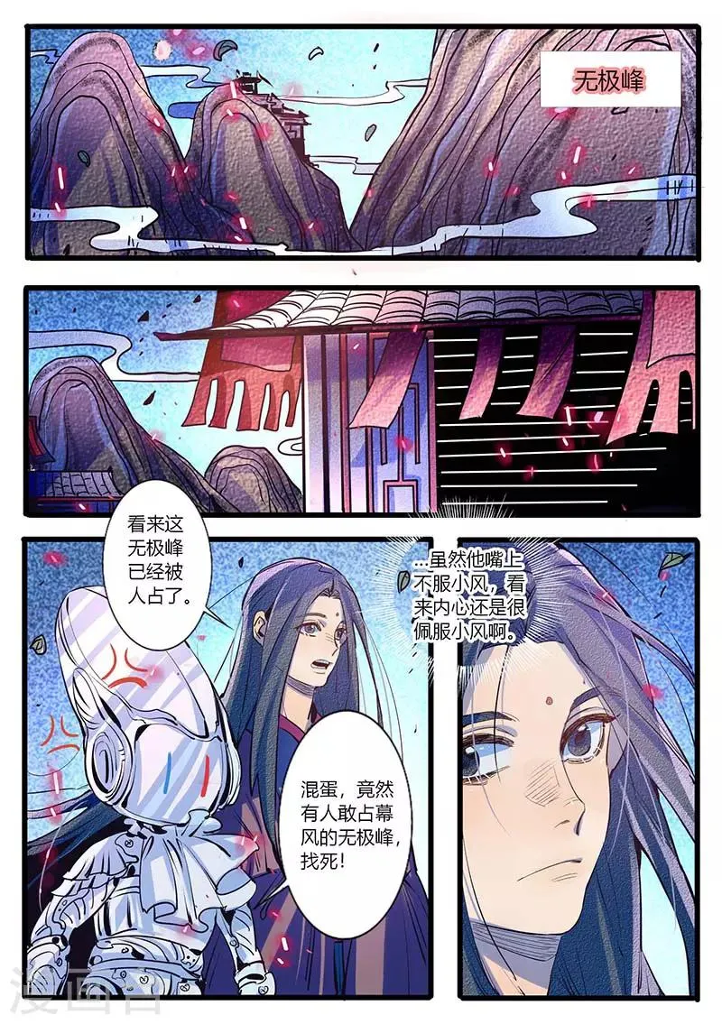 第27话 第2页