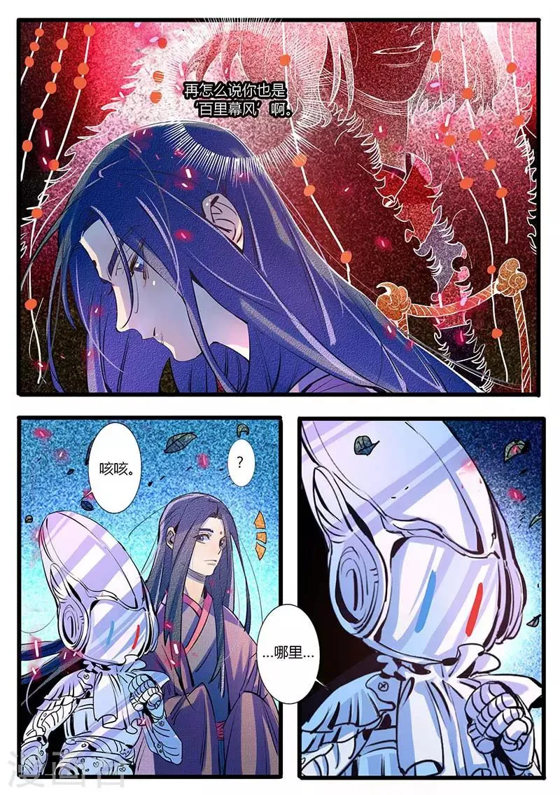 第27话 第3页