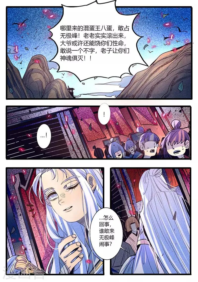 第27话 第4页