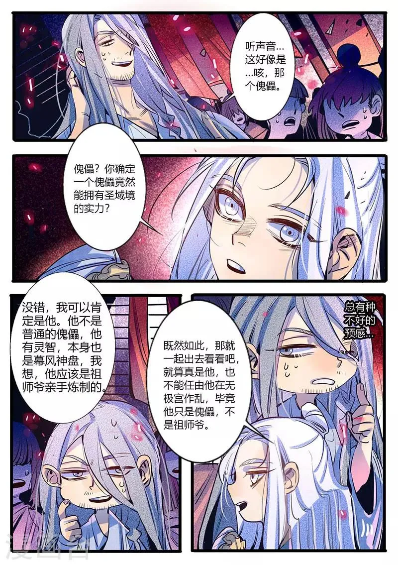 第27话 第5页