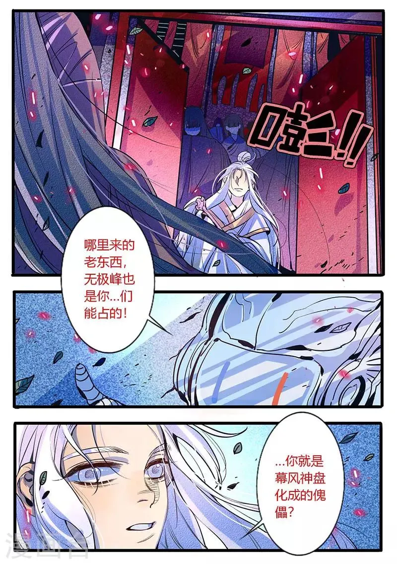 第27话 第6页