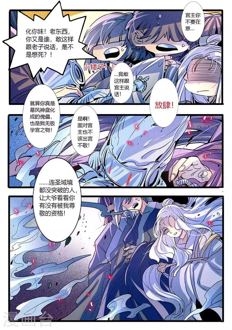 第27话 第7页