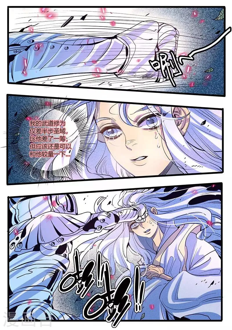 第27话 第8页
