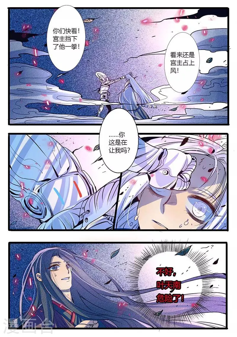 第27话 第9页