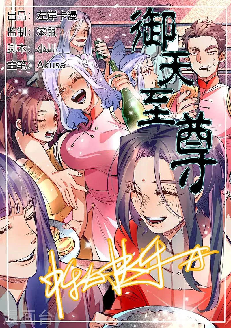 第28话 第1页