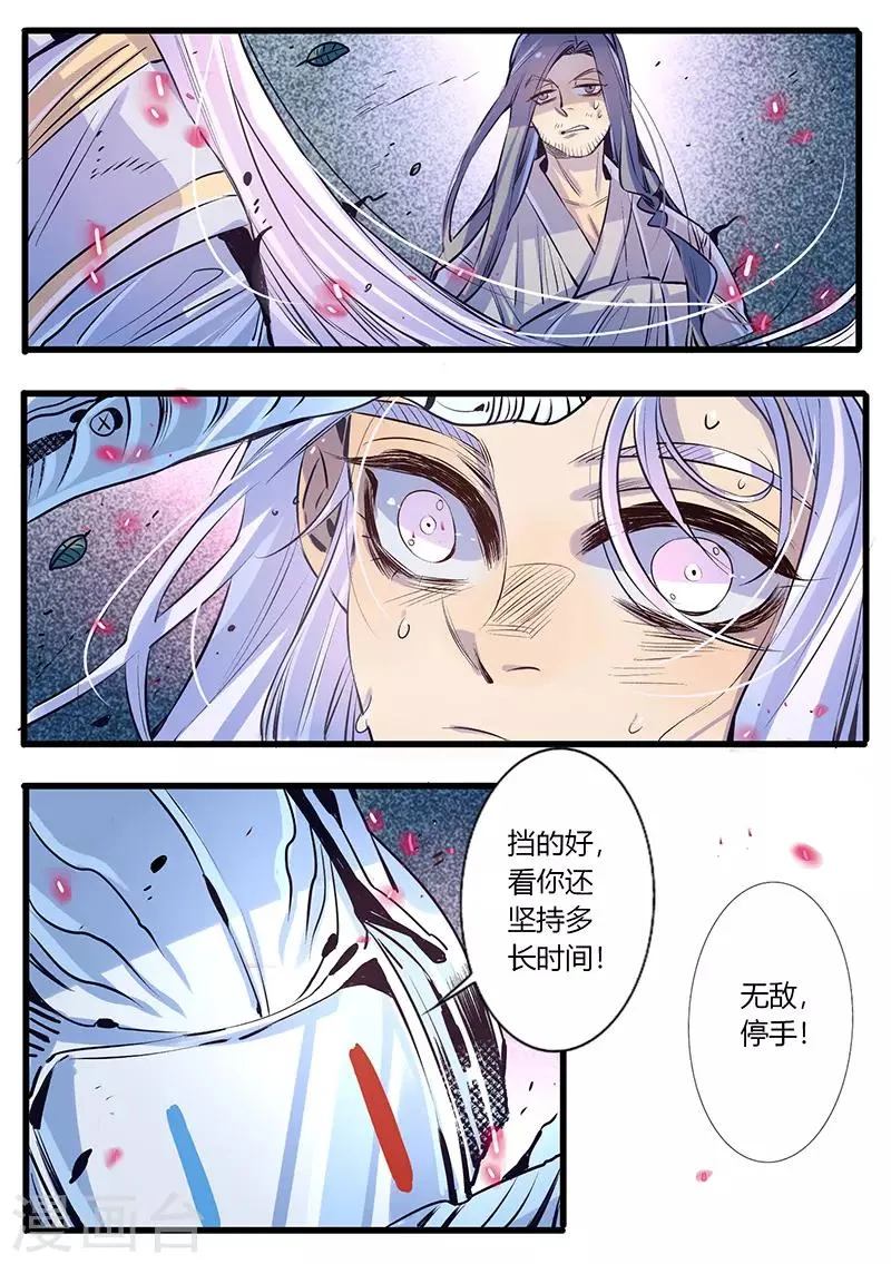 第28话 第2页