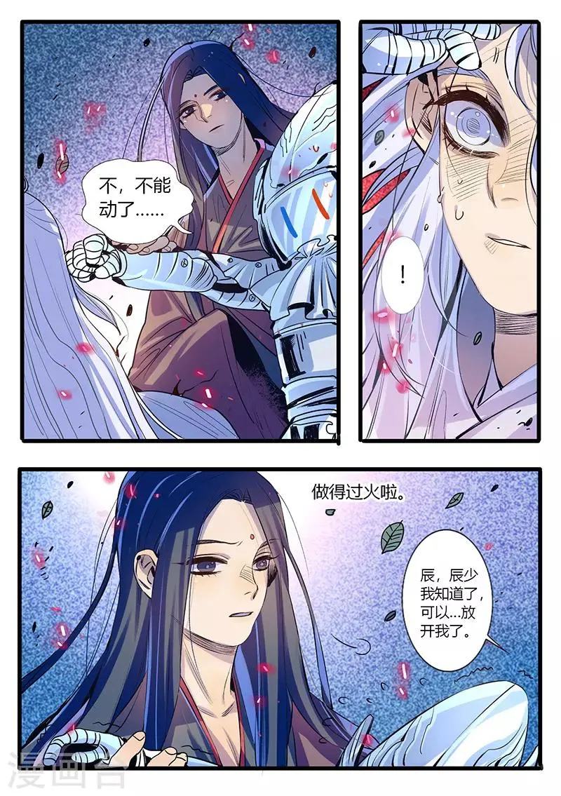第28话 第3页