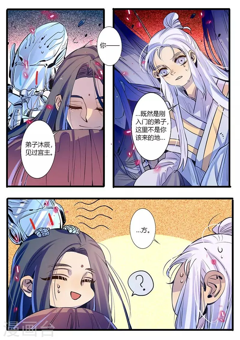 第28话 第4页