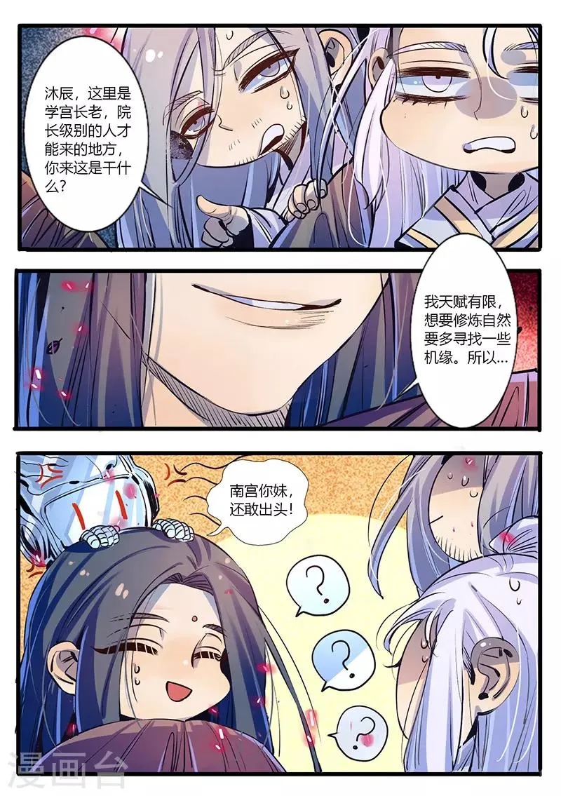 第28话 第5页