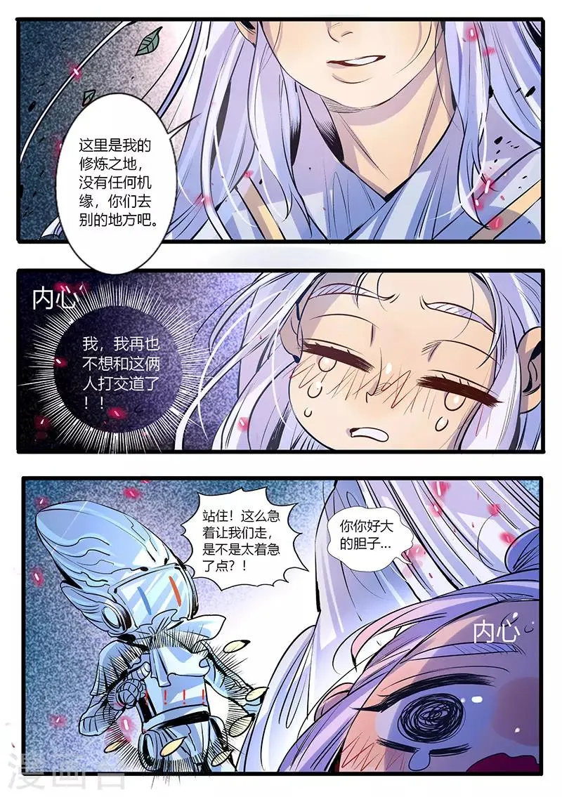 第28话 第6页