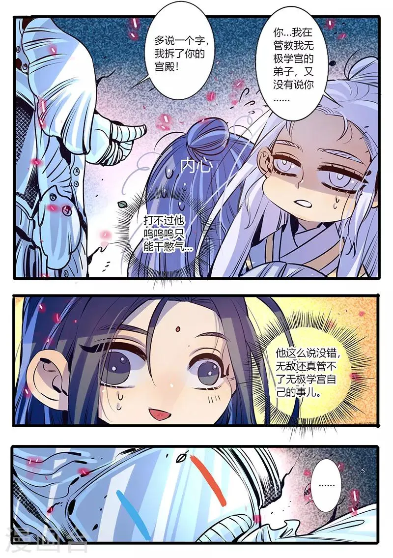 第28话 第7页