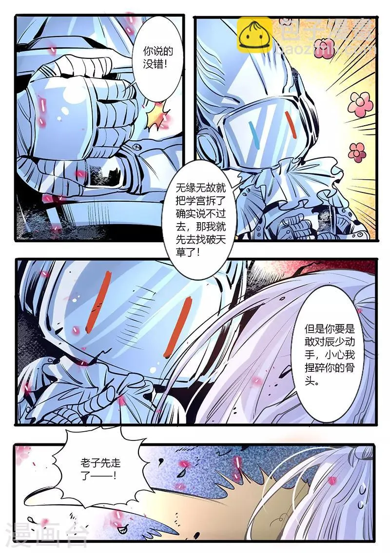第28话 第8页