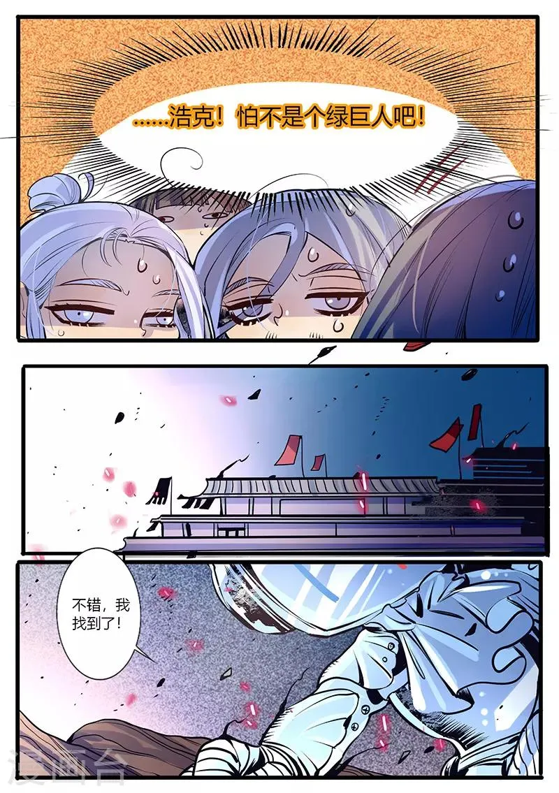 第28话 第9页