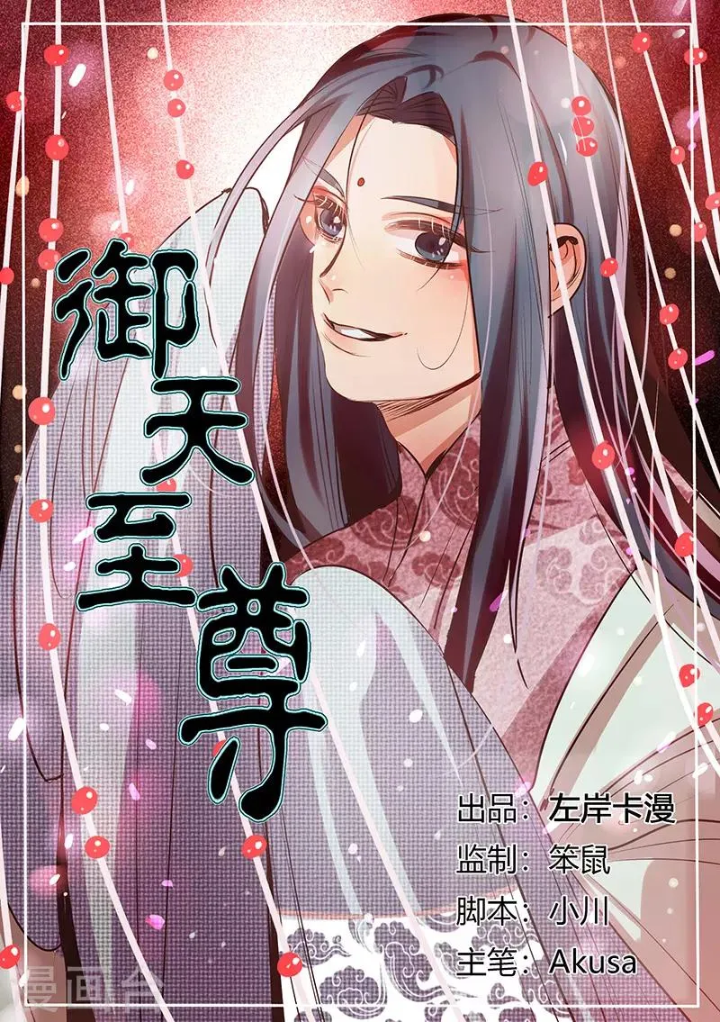 第29话 第1页