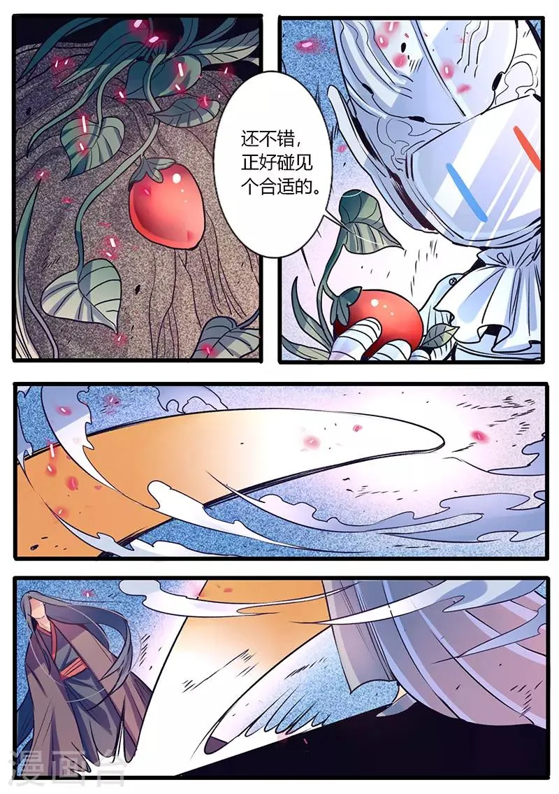 第29话 第2页