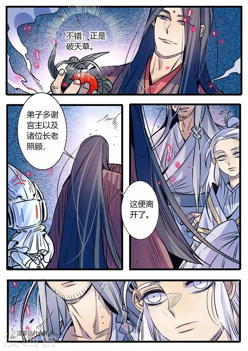 第29话 第3页