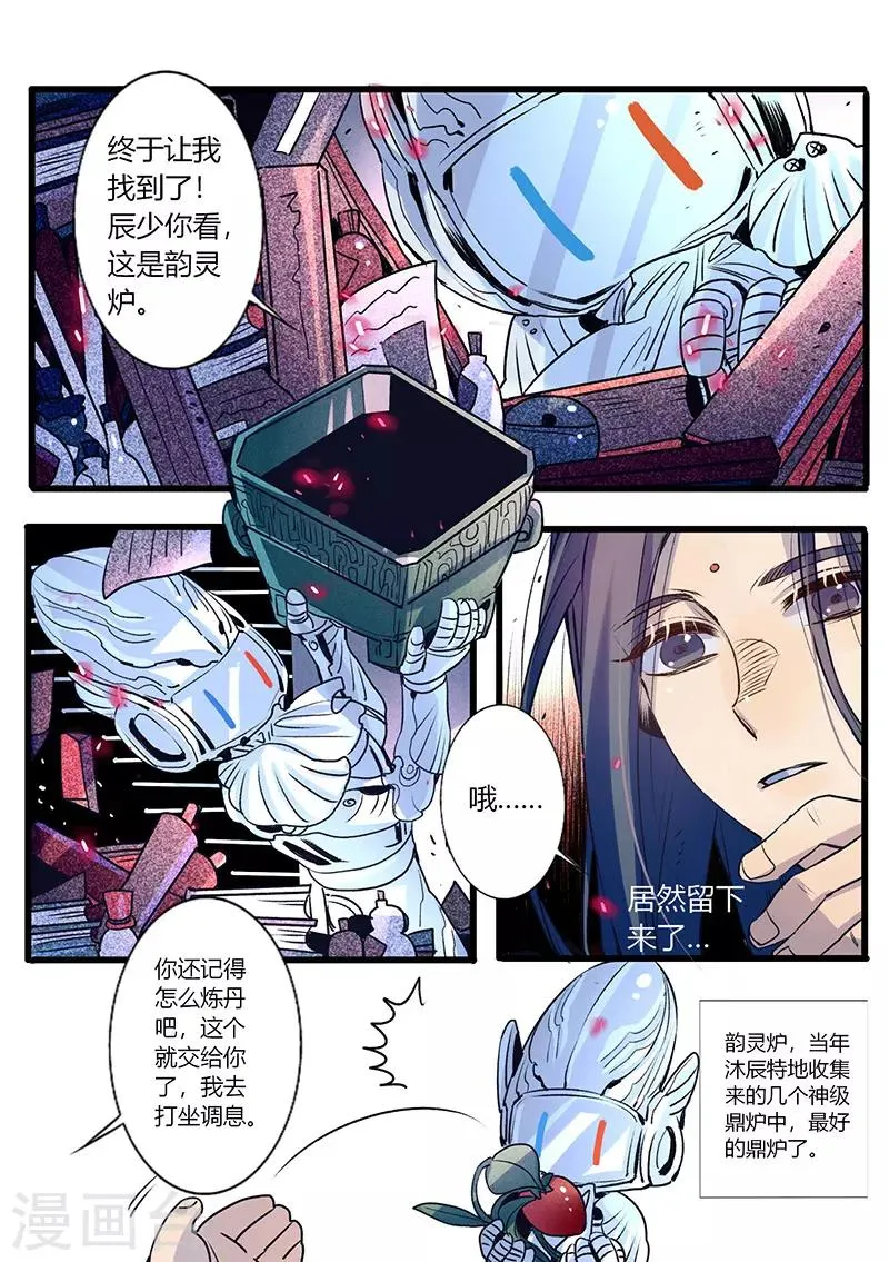 第29话 第5页