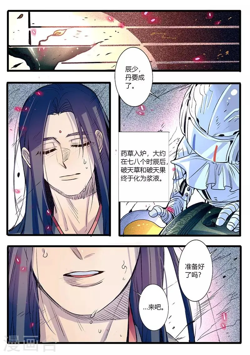 第29话 第7页