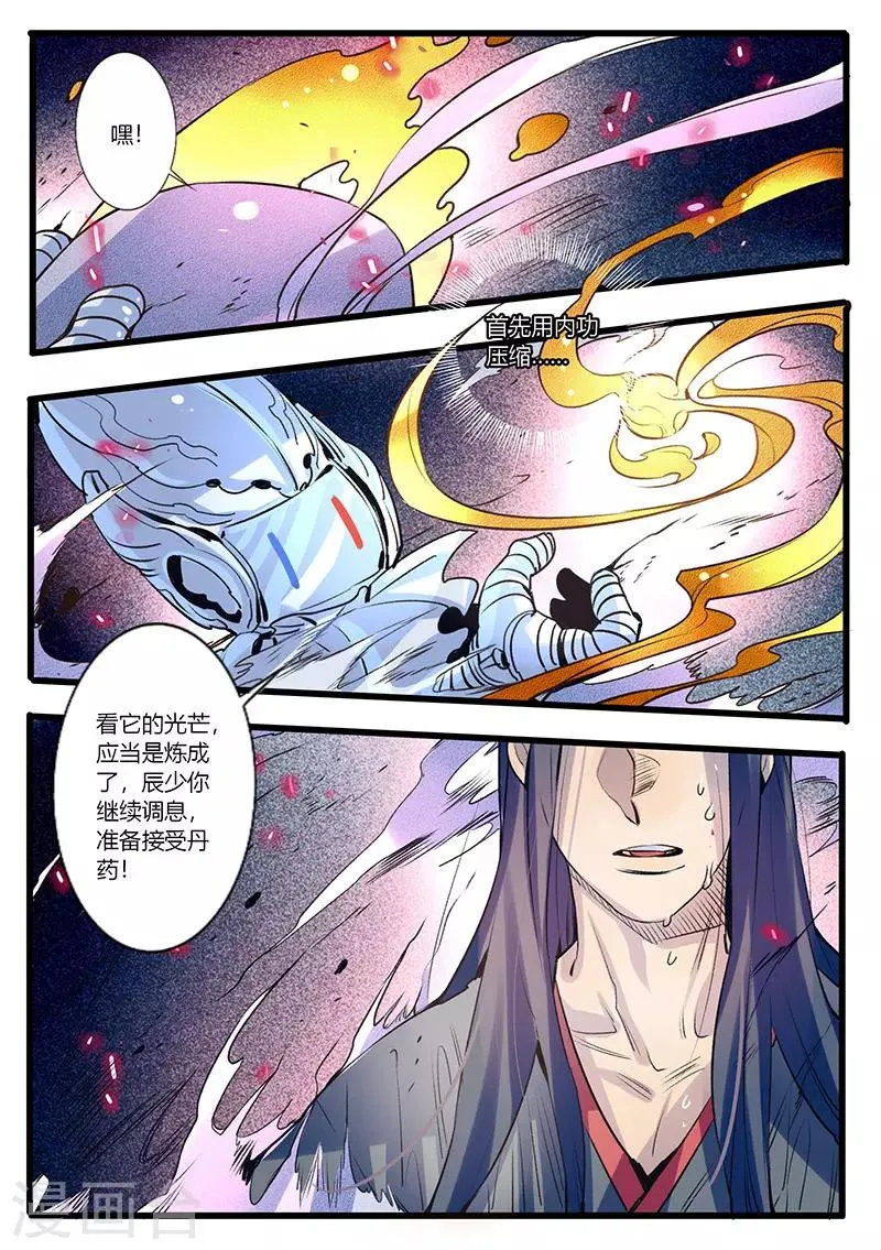 第29话 第8页