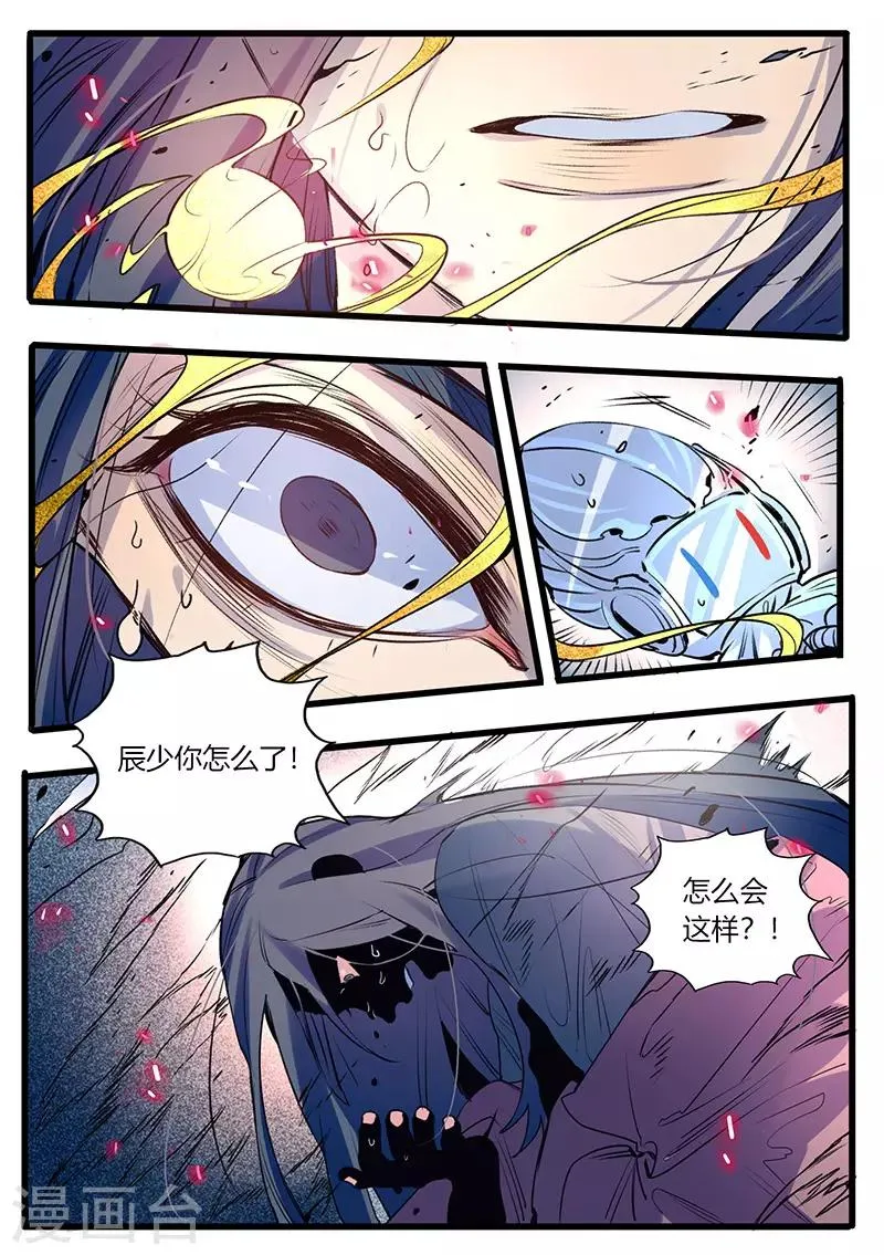 第29话 第9页