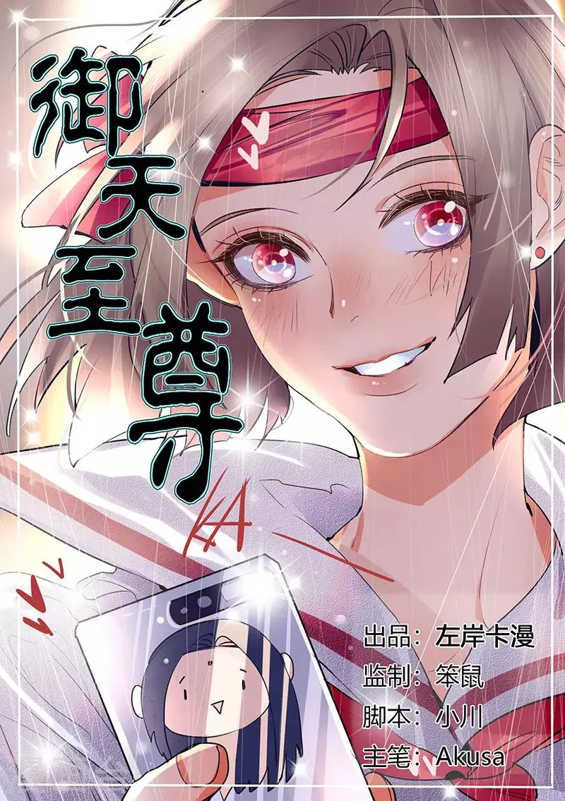 第30话 第1页