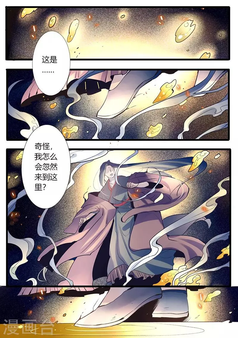 第30话 第2页
