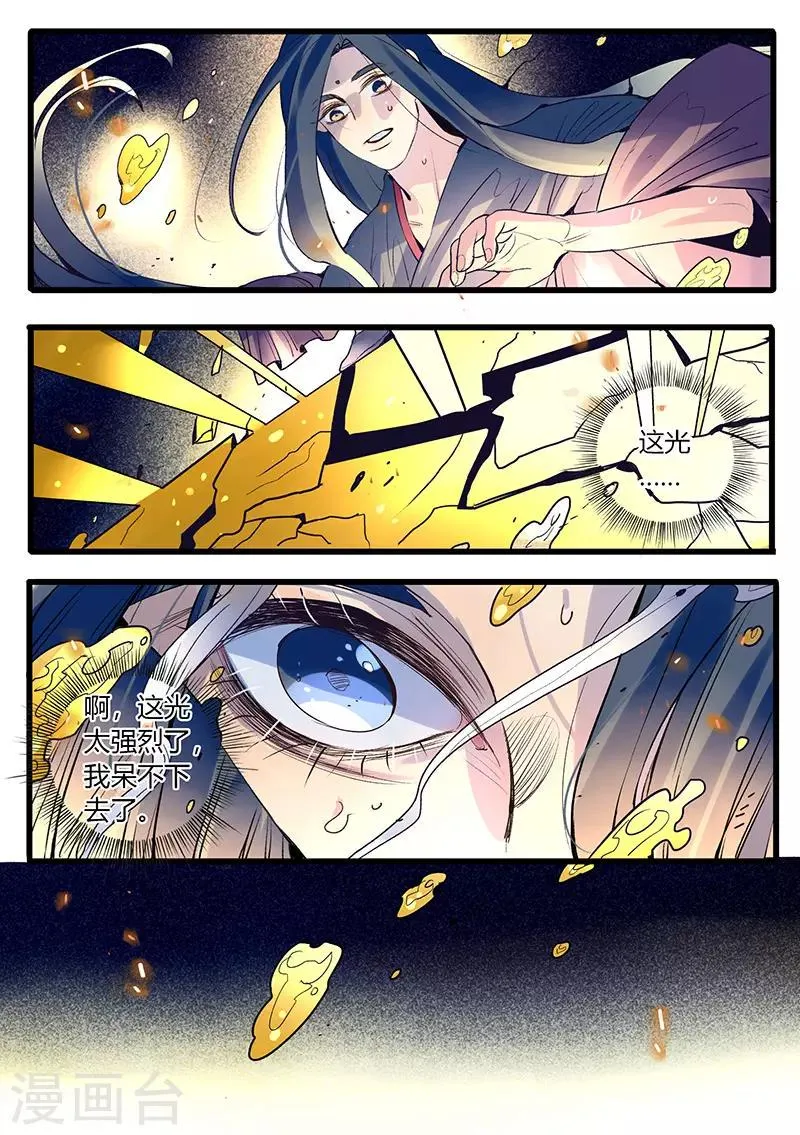 第30话 第3页