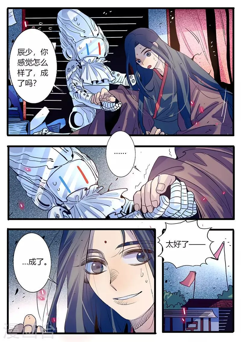 第30话 第4页