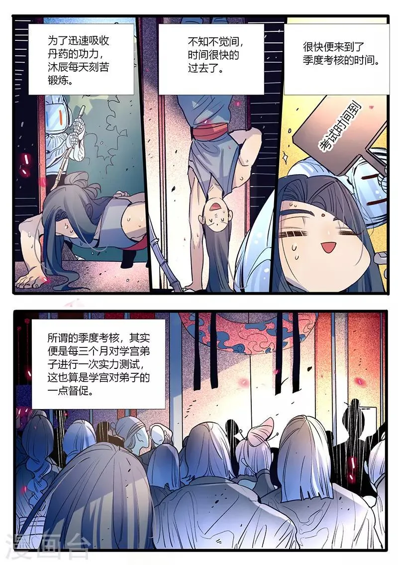 第30话 第5页
